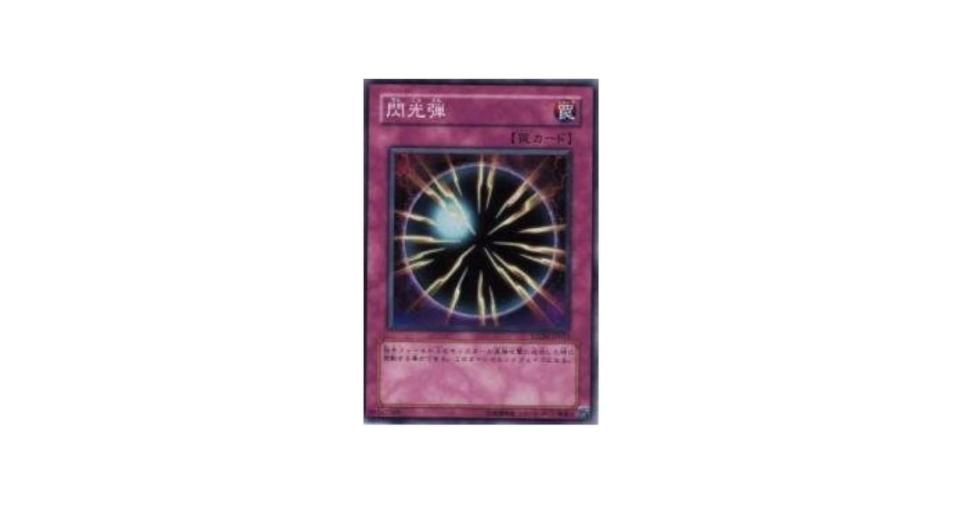 遊戯王　STRIKE OF NEOS Amazon.co.jp: 閃光弾 【N】 STON-JP053-N [遊戯王カード